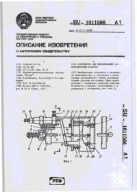 Завантаження...