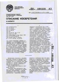 Завантаження...