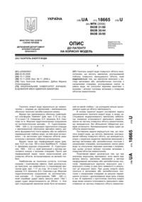 Завантаження...