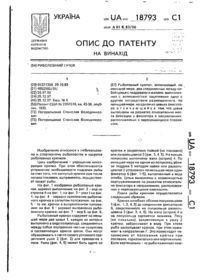 Завантаження...