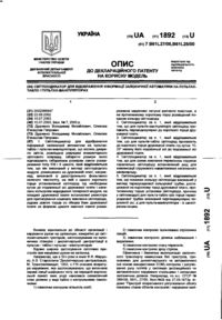 Завантаження...
