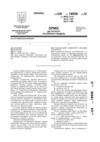 Завантаження...