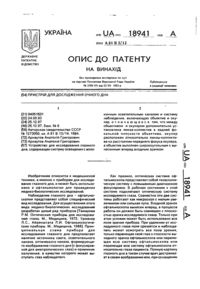 Завантаження...