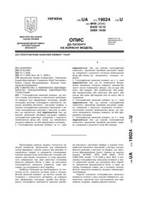 Завантаження...
