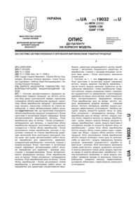 Завантаження...