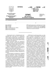 Завантаження...