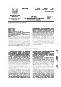 Завантаження...