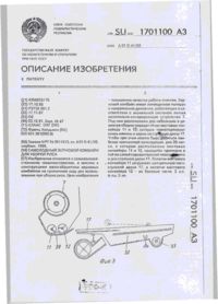 Завантаження...