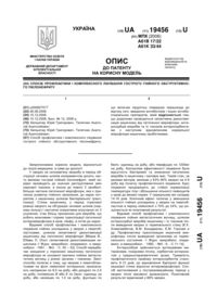 Завантаження...