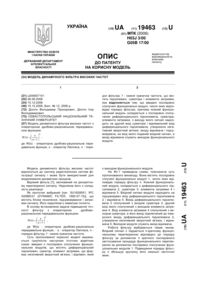 Завантаження...