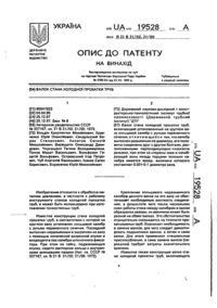 Завантаження...