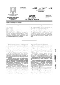 Завантаження...