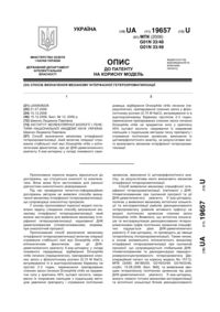 Завантаження...