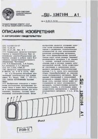 Завантаження...