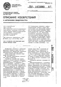 Завантаження...