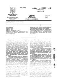 Завантаження...