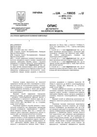 Завантаження...