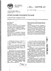 Завантаження...