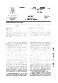 Завантаження...