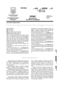 Завантаження...