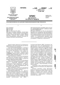 Завантаження...