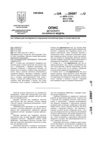 Завантаження...