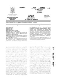 Завантаження...