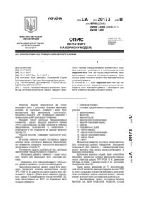 Завантаження...