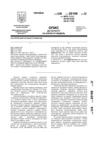 Завантаження...