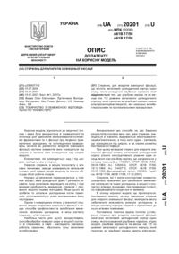 Завантаження...
