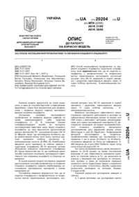 Завантаження...