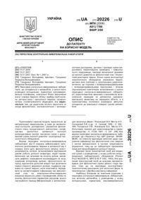 Завантаження...