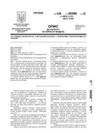 Завантаження...