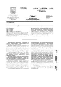Завантаження...