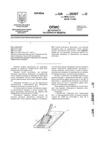 Завантаження...