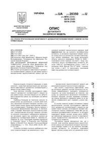 Завантаження...