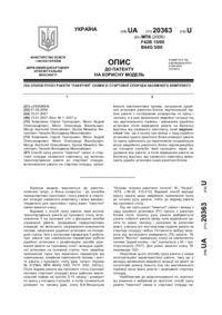 Завантаження...