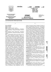Завантаження...