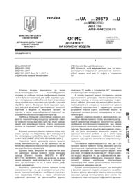 Завантаження...