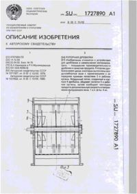 Завантаження...