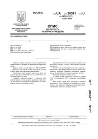 Завантаження...