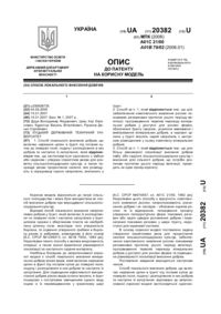 Завантаження...