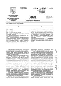 Завантаження...