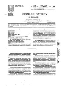 Завантаження...