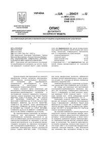 Завантаження...