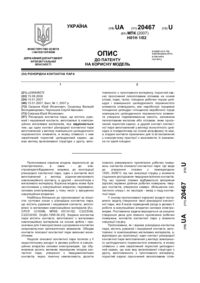Завантаження...