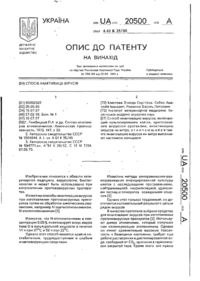 Завантаження...