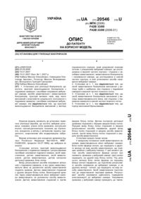 Завантаження...