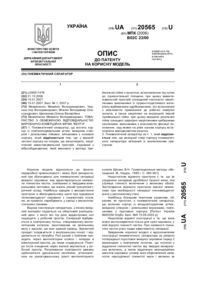 Завантаження...