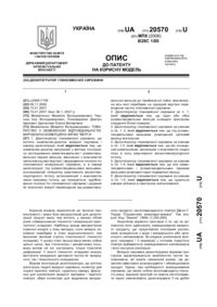 Завантаження...